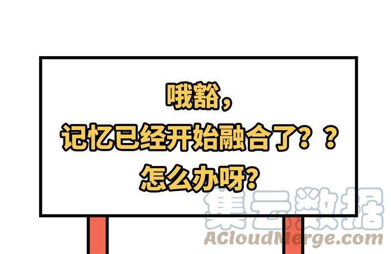 修真奶爸惹不起087 为夫来迟了