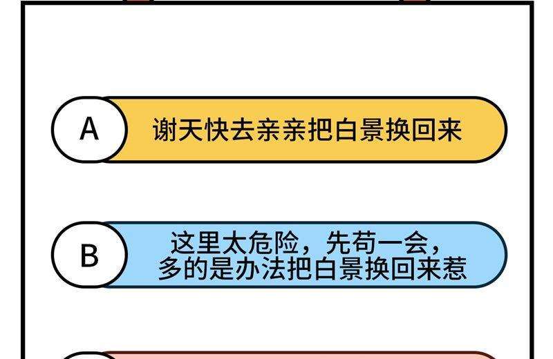修真奶爸惹不起087 为夫来迟了