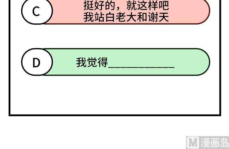 修真奶爸惹不起087 为夫来迟了