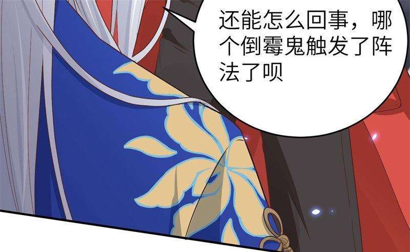 修真奶爸惹不起089 小哥哥，它好凶