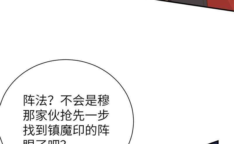 修真奶爸惹不起089 小哥哥，它好凶