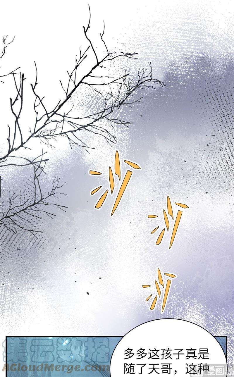 修真奶爸惹不起089 小哥哥，它好凶