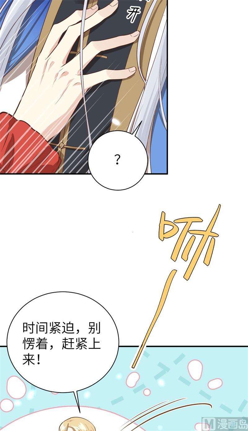 修真奶爸惹不起089 小哥哥，它好凶