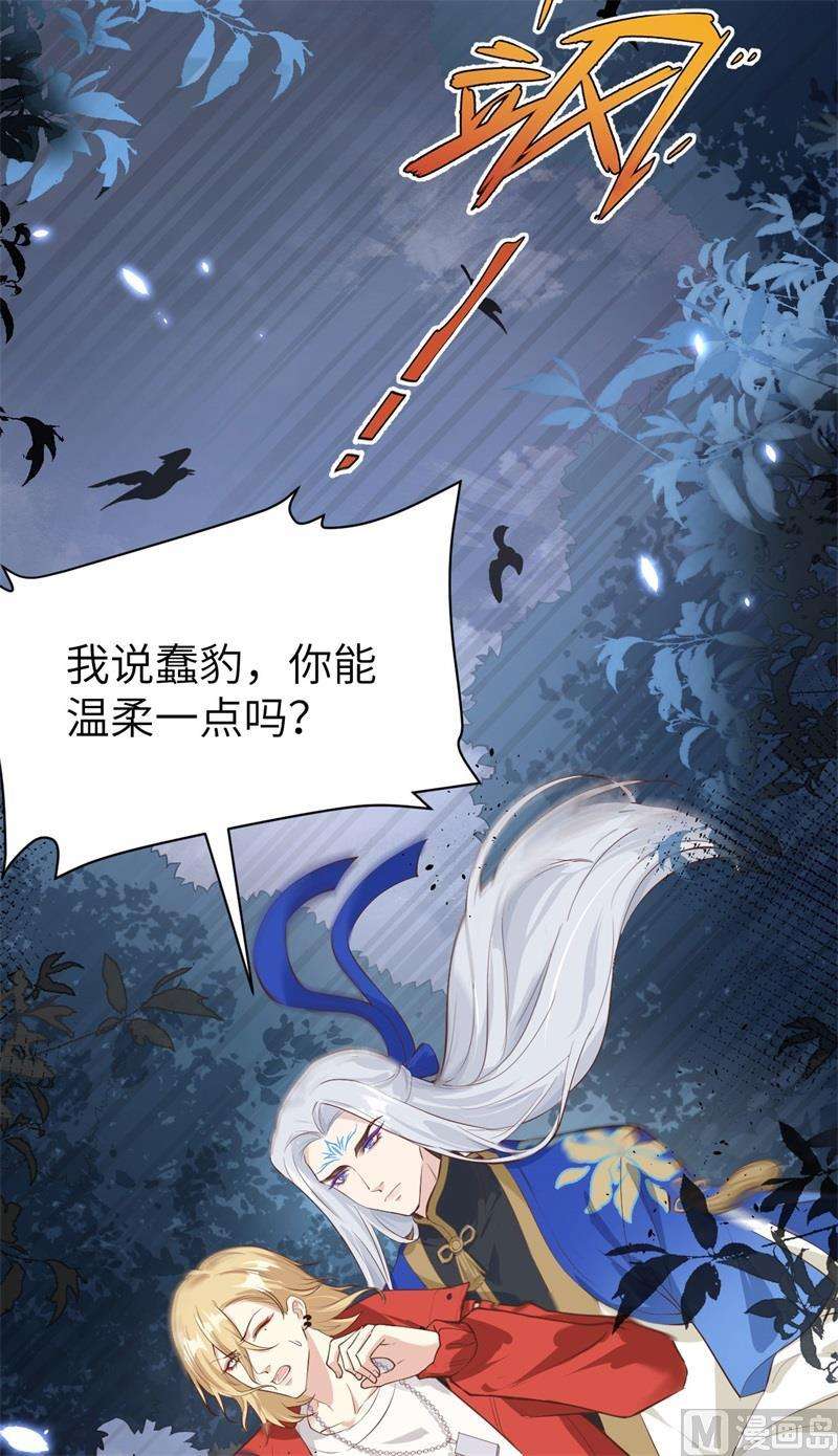 修真奶爸惹不起089 小哥哥，它好凶