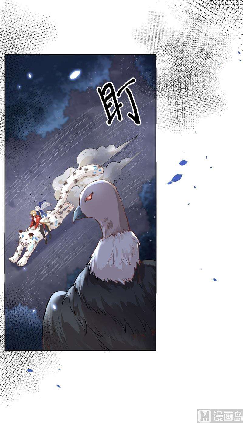 修真奶爸惹不起089 小哥哥，它好凶