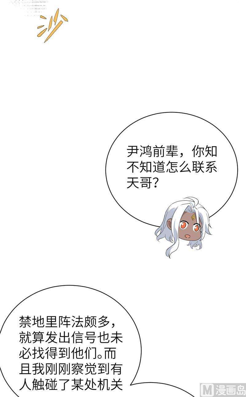 修真奶爸惹不起089 小哥哥，它好凶