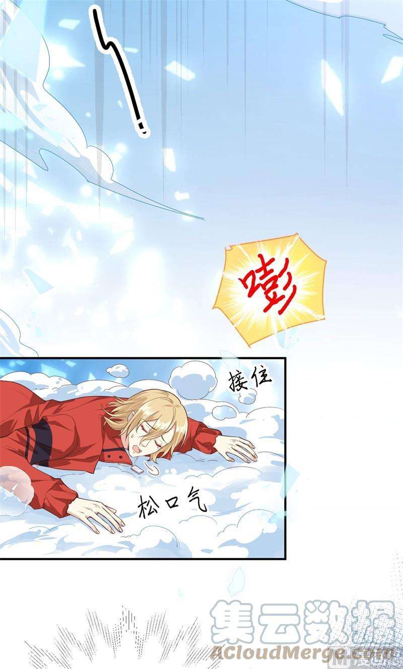 修真奶爸惹不起089 小哥哥，它好凶