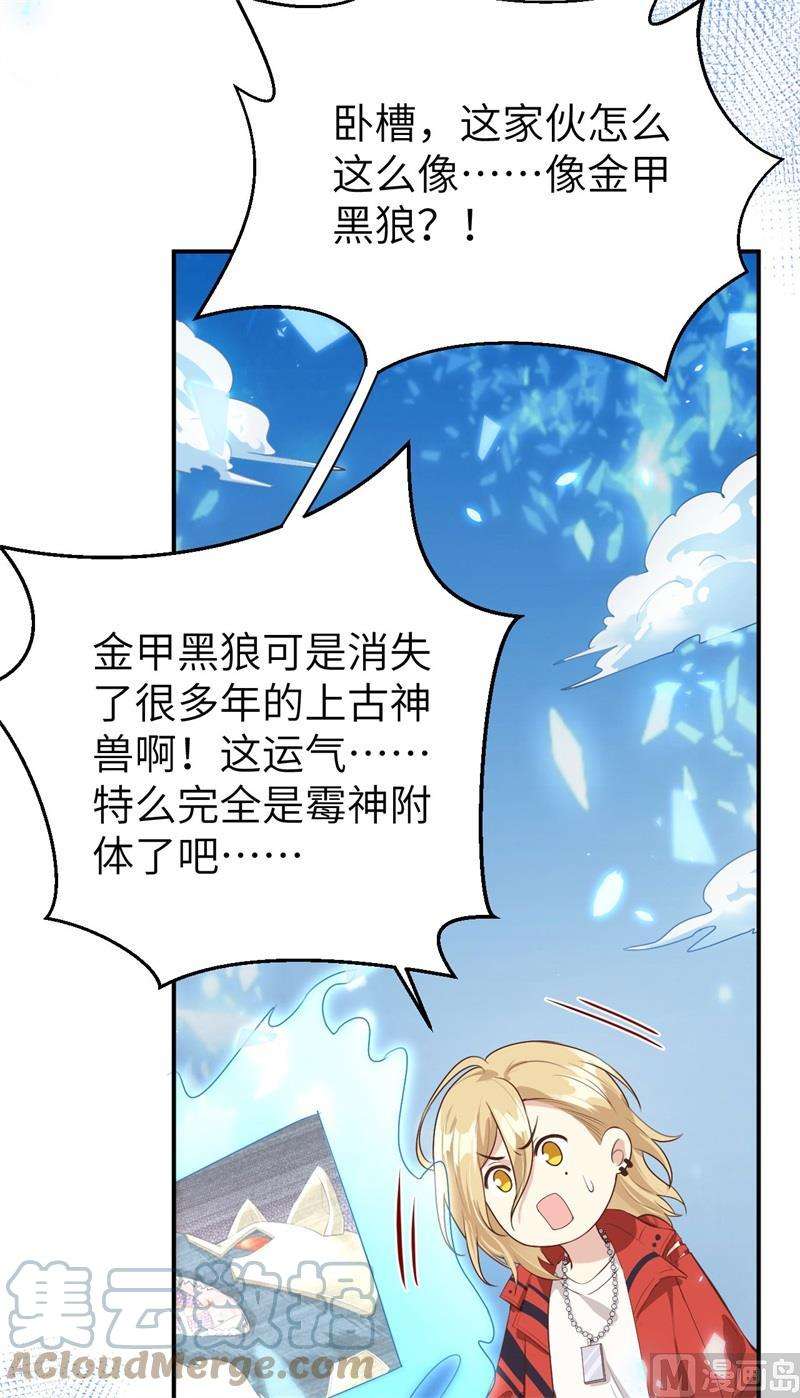 修真奶爸惹不起089 小哥哥，它好凶