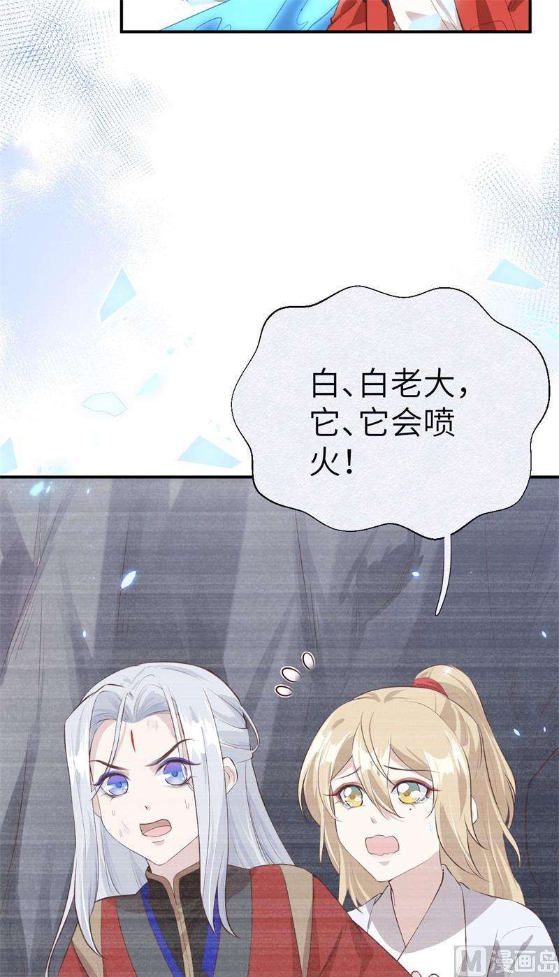 修真奶爸惹不起089 小哥哥，它好凶