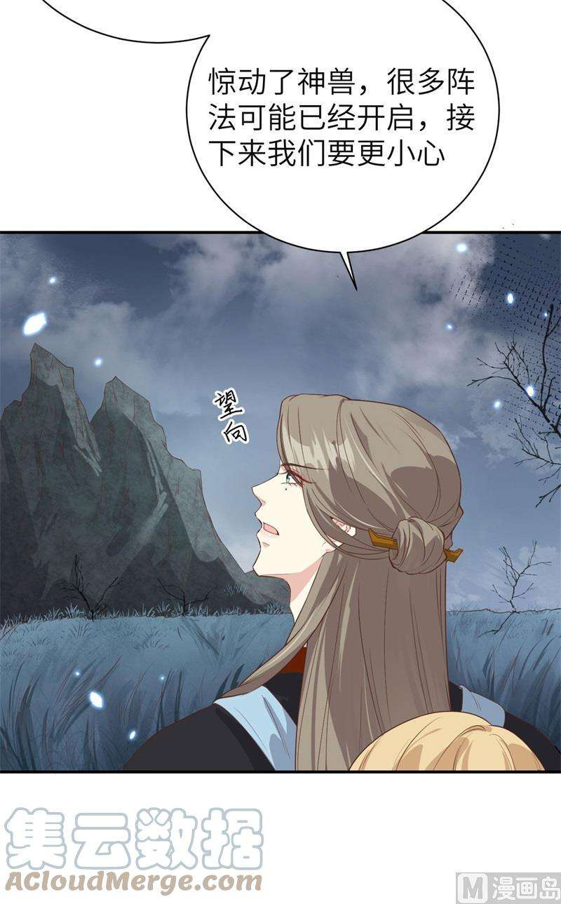 修真奶爸惹不起089 小哥哥，它好凶