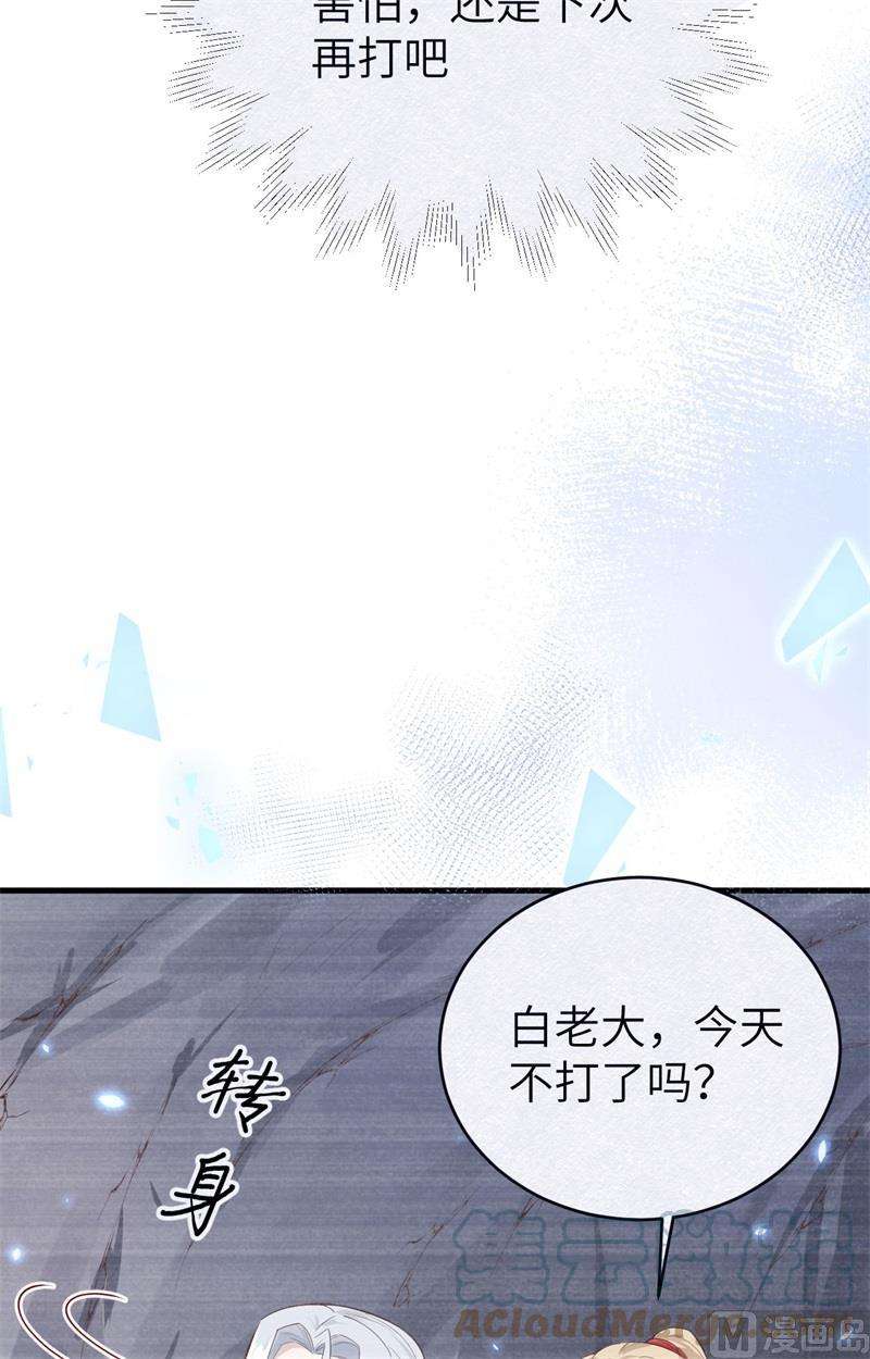 修真奶爸惹不起089 小哥哥，它好凶