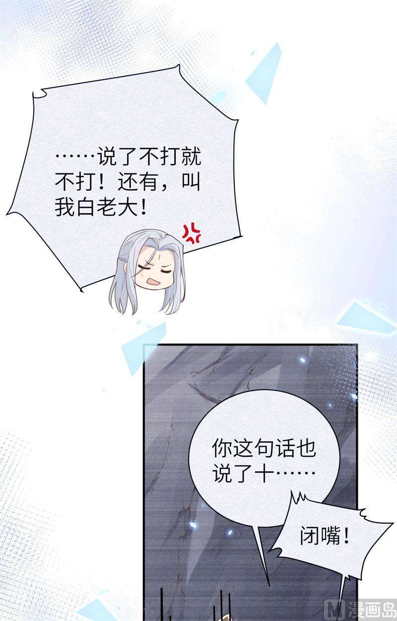 修真奶爸惹不起089 小哥哥，它好凶