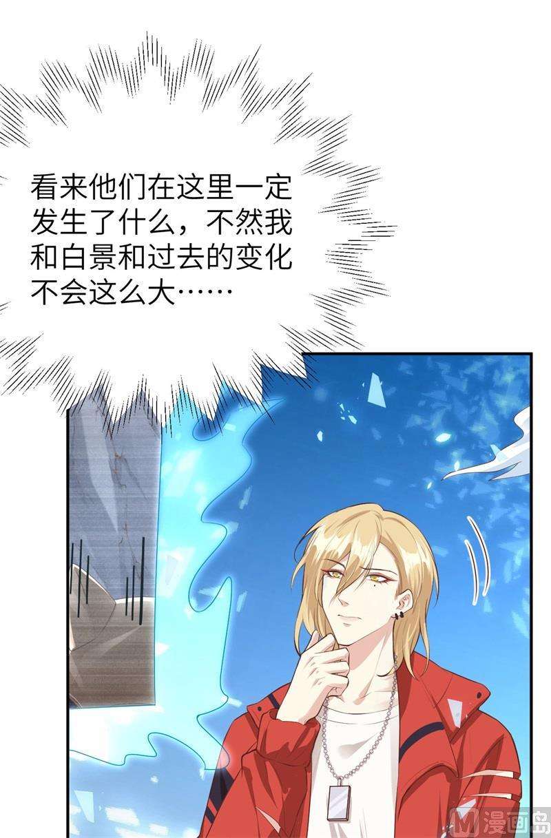 修真奶爸惹不起089 小哥哥，它好凶