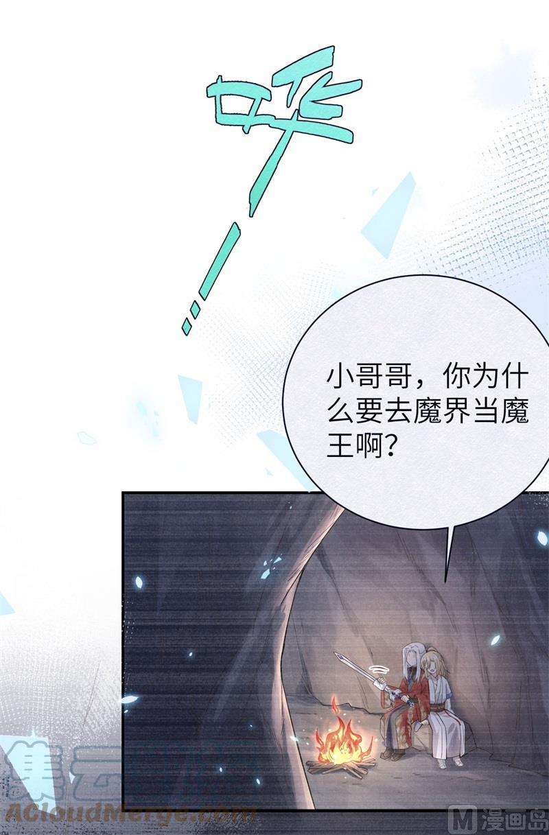 修真奶爸惹不起089 小哥哥，它好凶