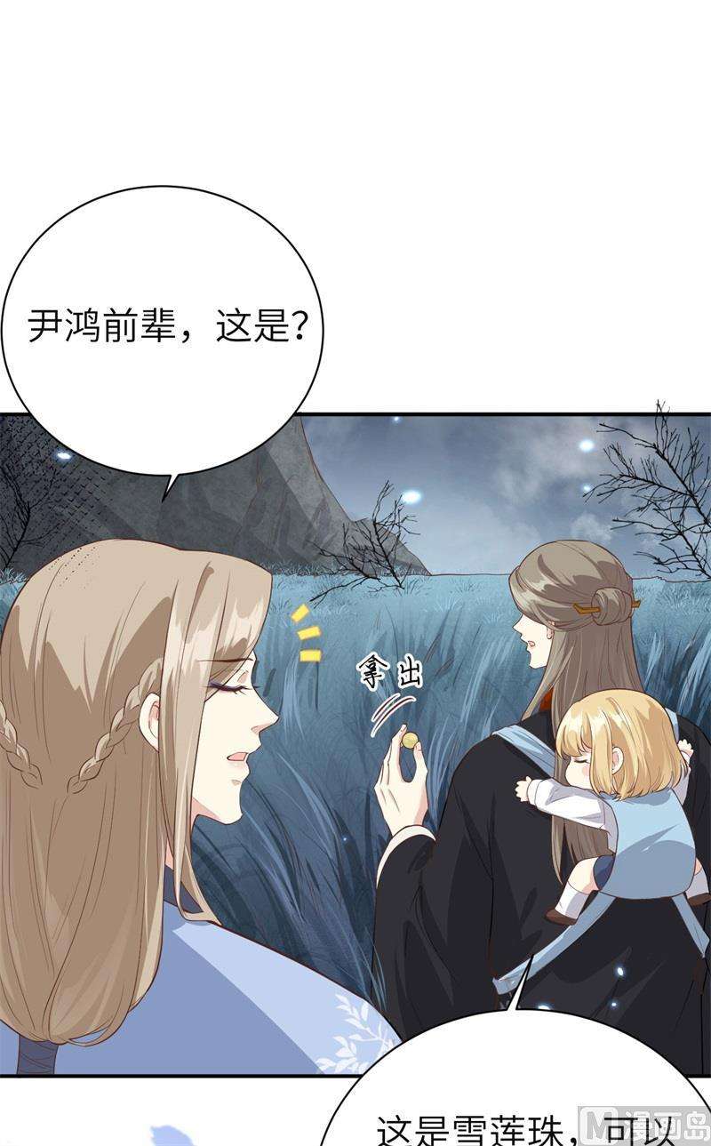 修真奶爸惹不起089 小哥哥，它好凶