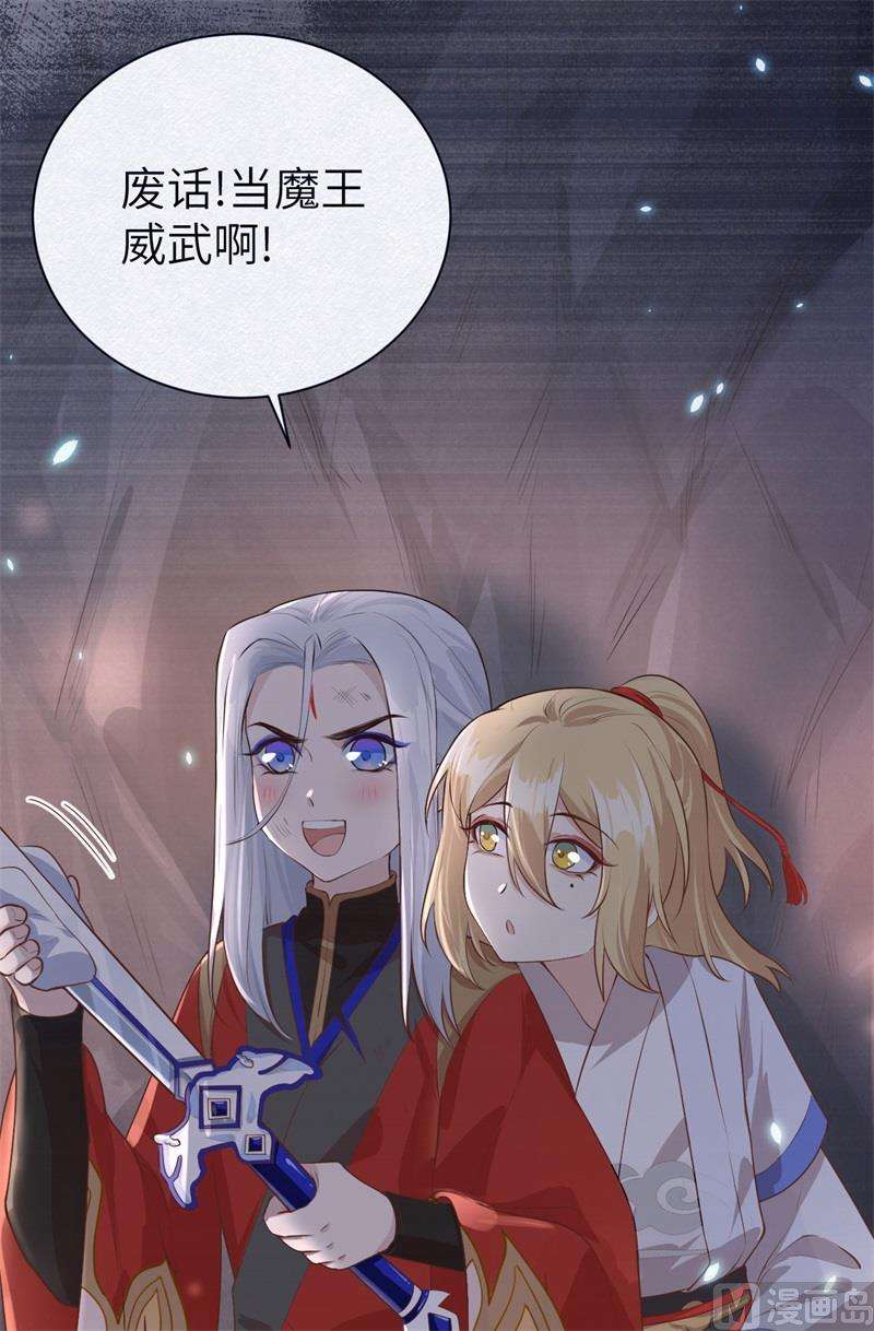 修真奶爸惹不起089 小哥哥，它好凶