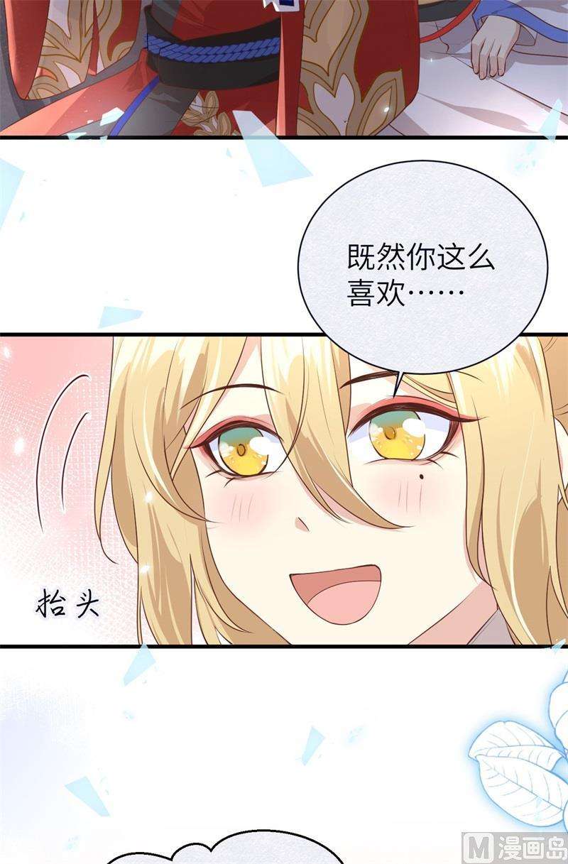 修真奶爸惹不起089 小哥哥，它好凶