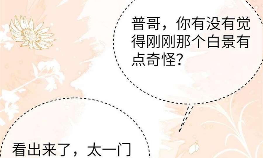 修真奶爸惹不起110 太一门来抢人了？！