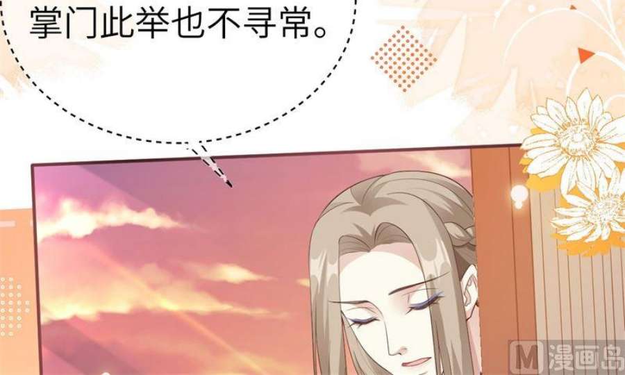 修真奶爸惹不起110 太一门来抢人了？！