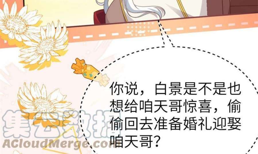 修真奶爸惹不起110 太一门来抢人了？！