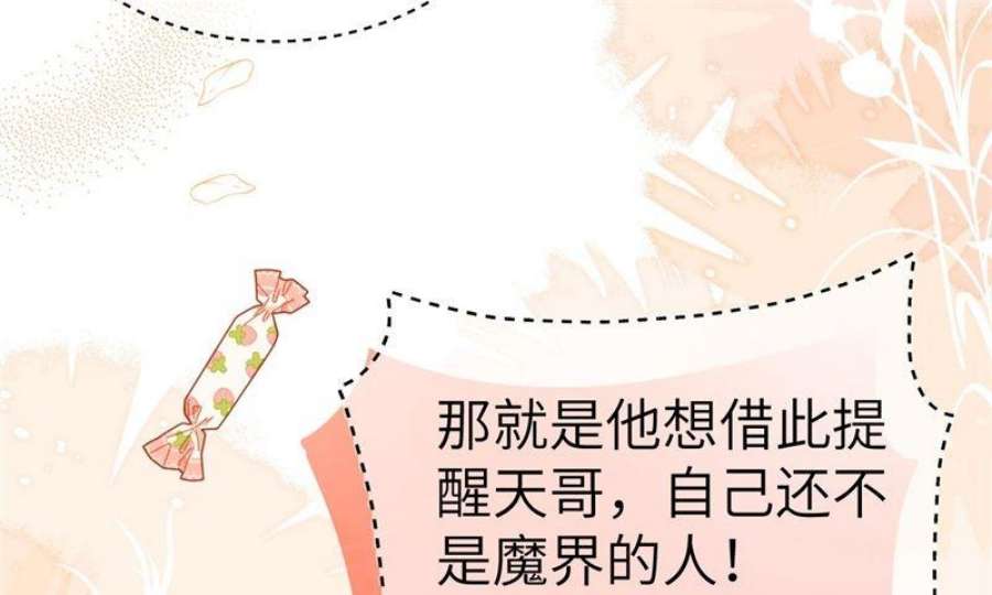 修真奶爸惹不起110 太一门来抢人了？！