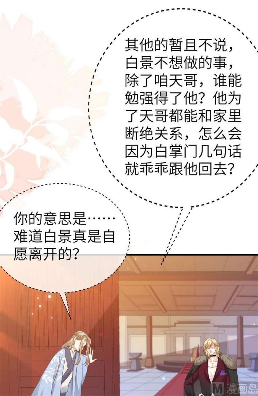 修真奶爸惹不起110 太一门来抢人了？！