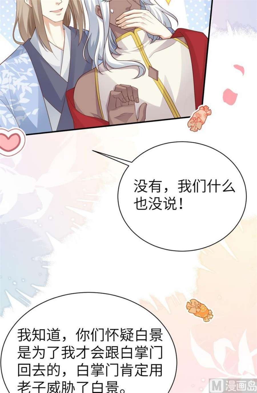 修真奶爸惹不起110 太一门来抢人了？！