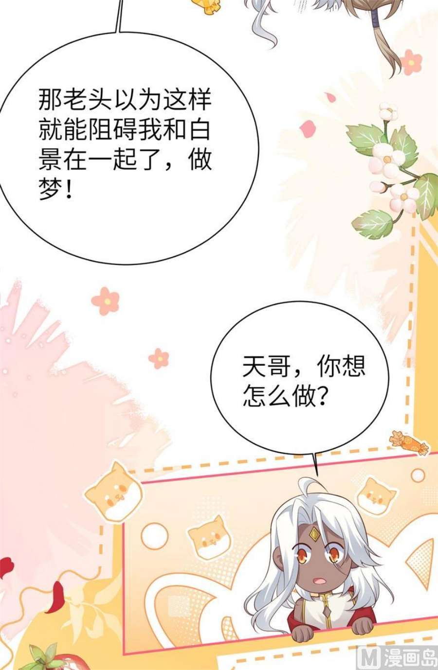 修真奶爸惹不起110 太一门来抢人了？！
