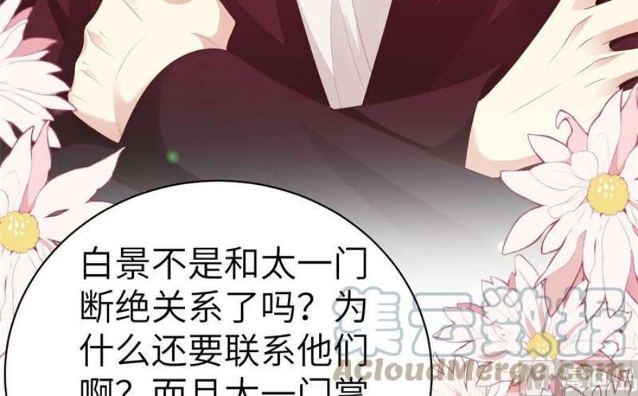 修真奶爸惹不起110 太一门来抢人了？！