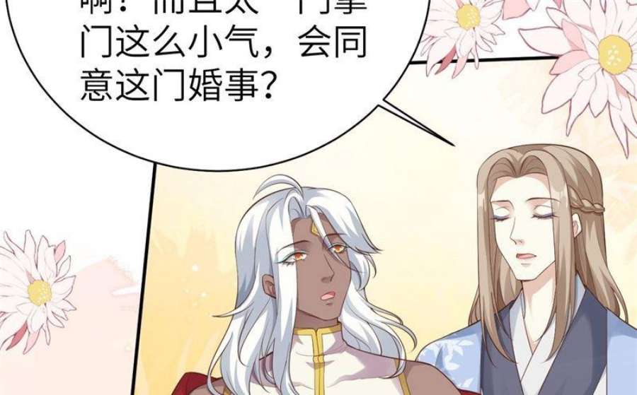 修真奶爸惹不起110 太一门来抢人了？！