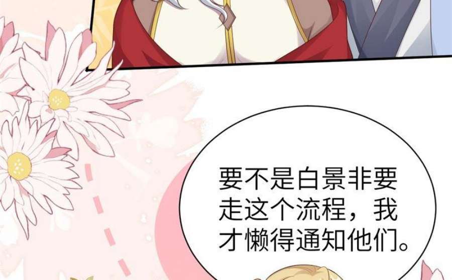 修真奶爸惹不起110 太一门来抢人了？！