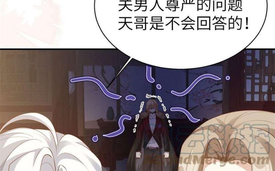 修真奶爸惹不起110 太一门来抢人了？！