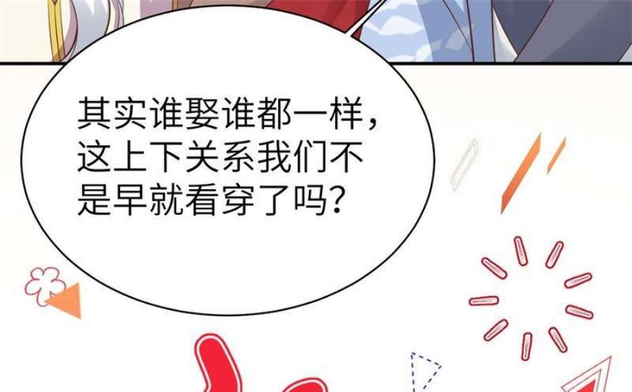 修真奶爸惹不起110 太一门来抢人了？！