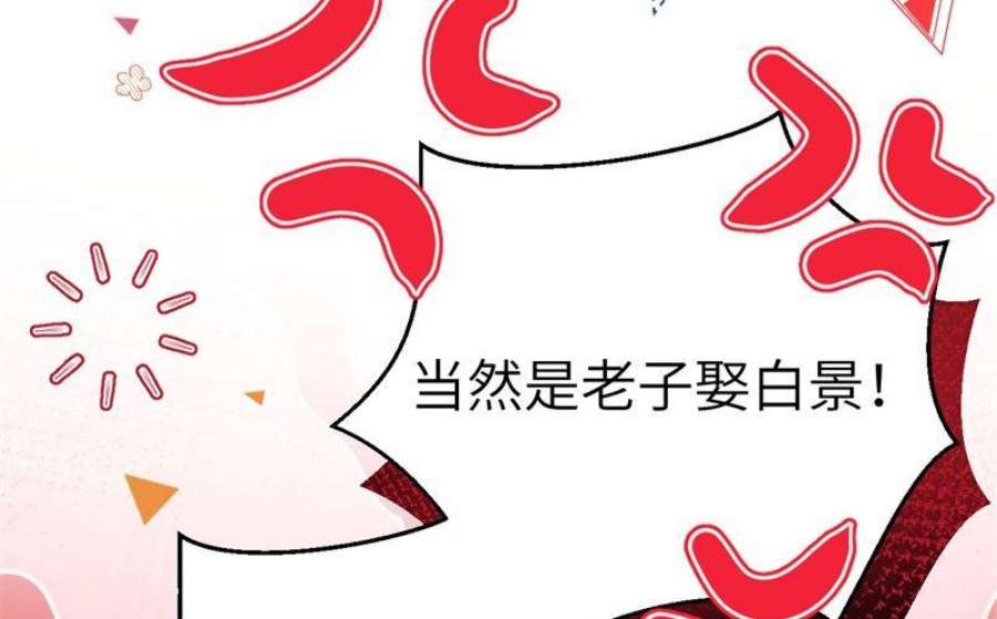 修真奶爸惹不起110 太一门来抢人了？！