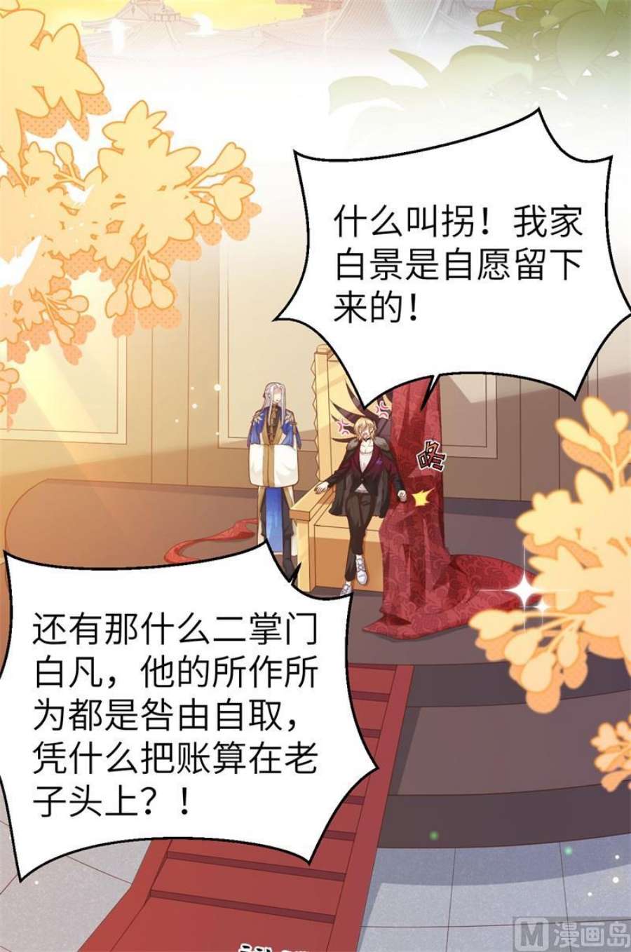 修真奶爸惹不起110 太一门来抢人了？！