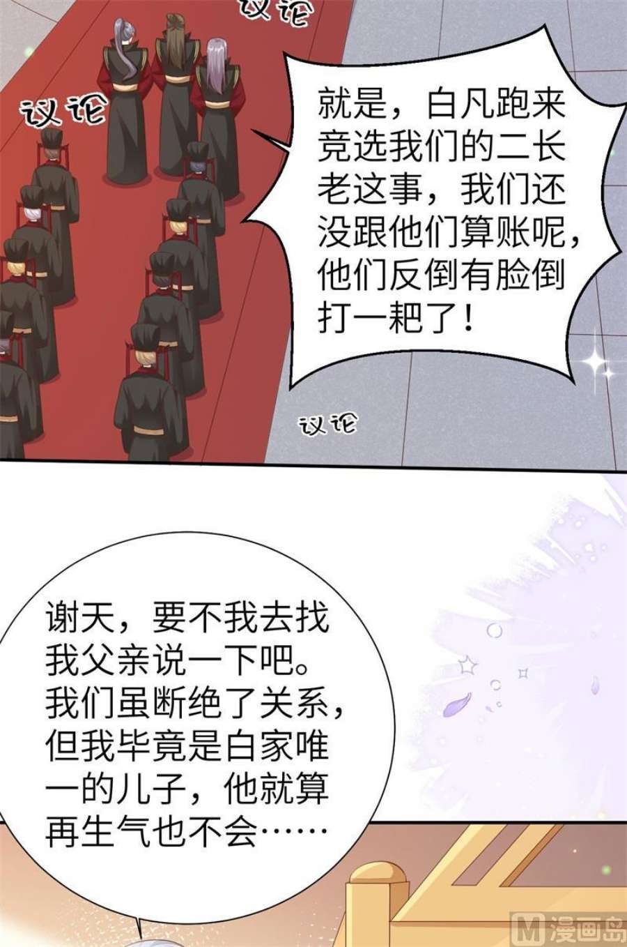 修真奶爸惹不起110 太一门来抢人了？！