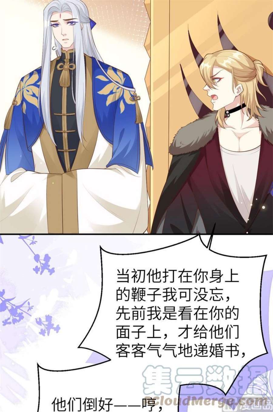 修真奶爸惹不起110 太一门来抢人了？！