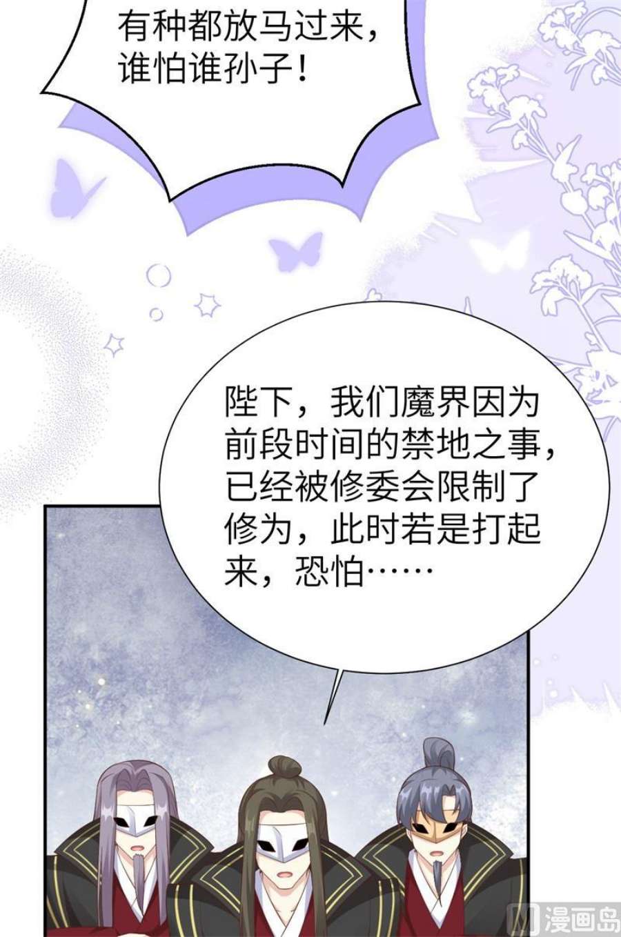 修真奶爸惹不起110 太一门来抢人了？！
