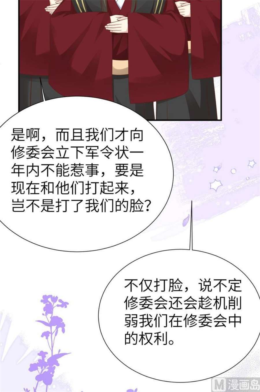 修真奶爸惹不起110 太一门来抢人了？！