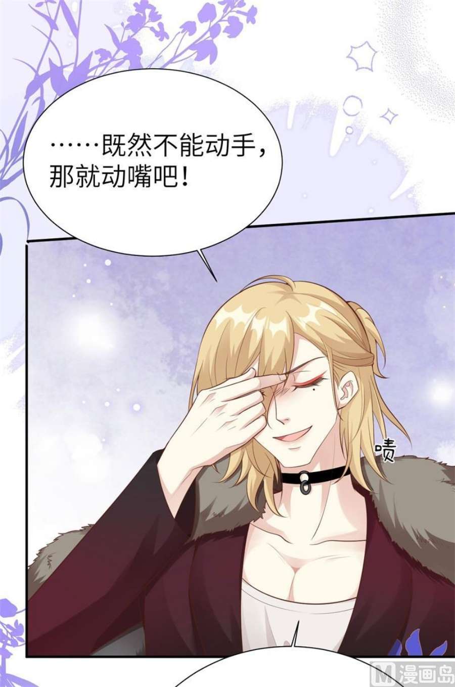 修真奶爸惹不起110 太一门来抢人了？！