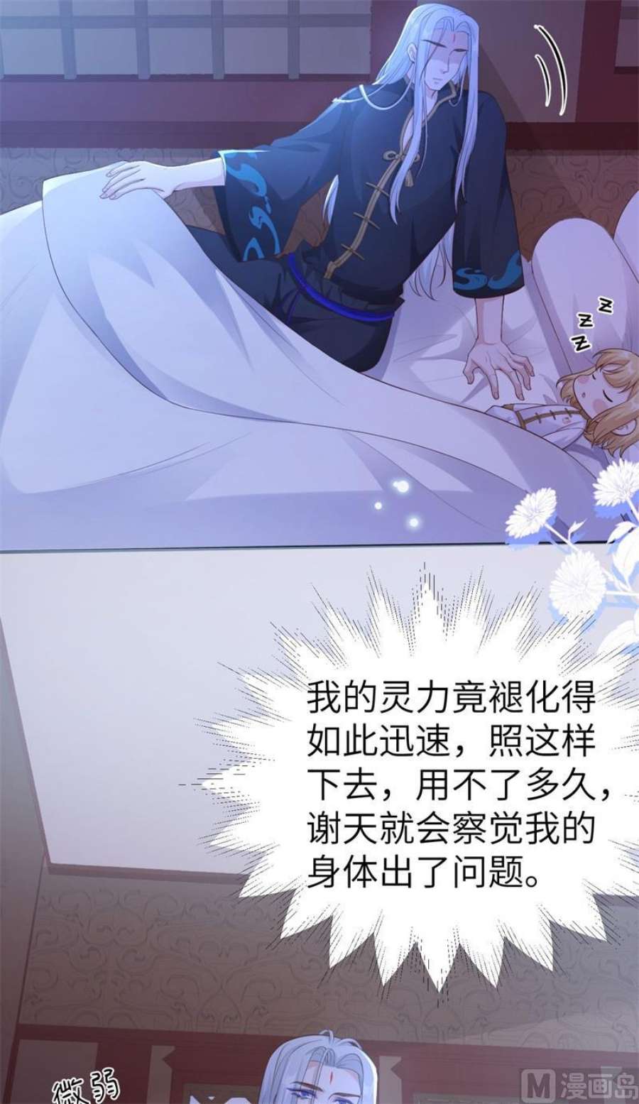修真奶爸惹不起110 太一门来抢人了？！