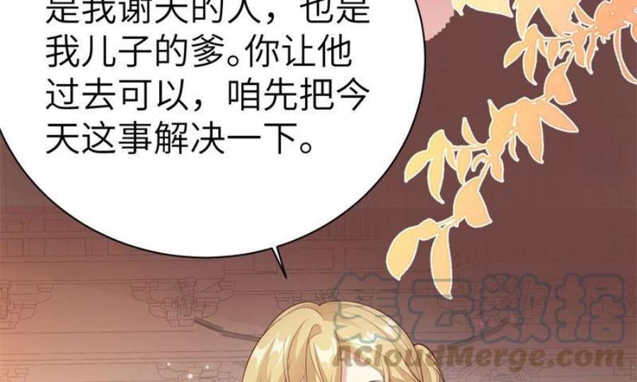 修真奶爸惹不起110 太一门来抢人了？！