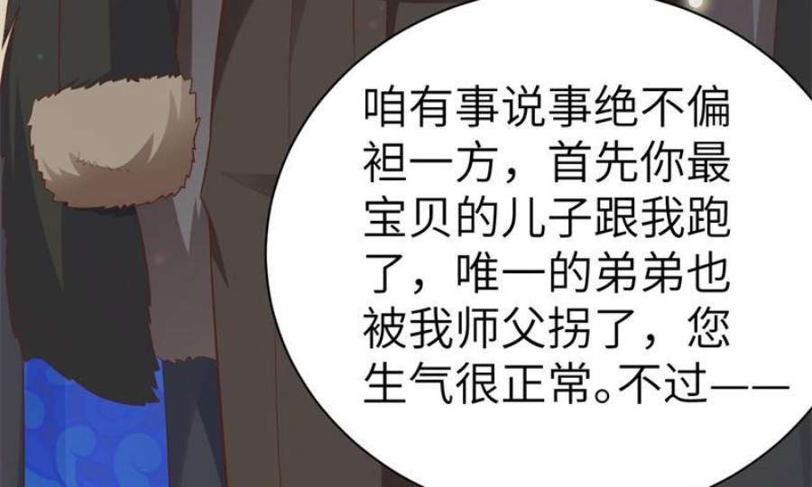修真奶爸惹不起110 太一门来抢人了？！