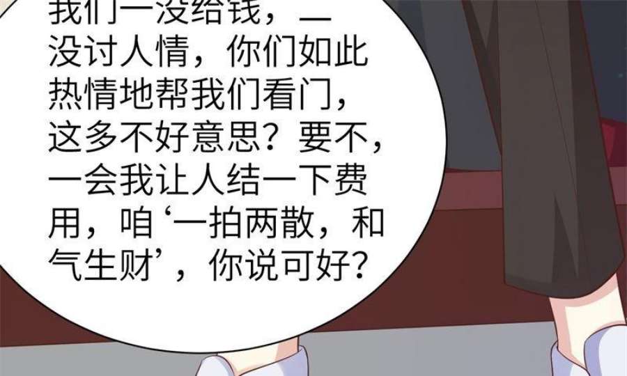 修真奶爸惹不起110 太一门来抢人了？！