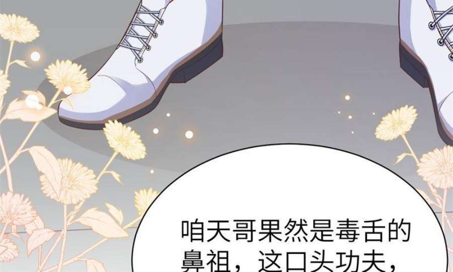 修真奶爸惹不起110 太一门来抢人了？！