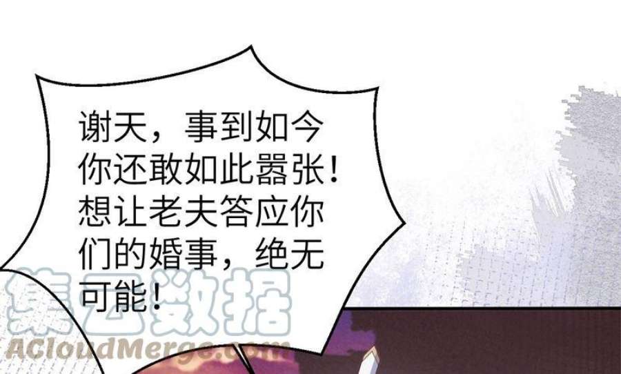 修真奶爸惹不起110 太一门来抢人了？！