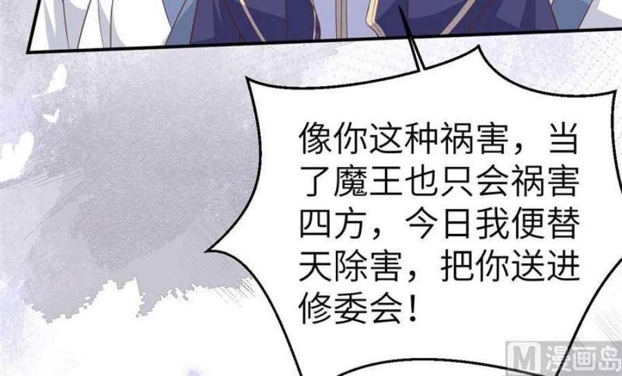 修真奶爸惹不起110 太一门来抢人了？！