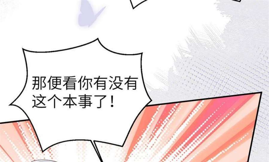 修真奶爸惹不起110 太一门来抢人了？！