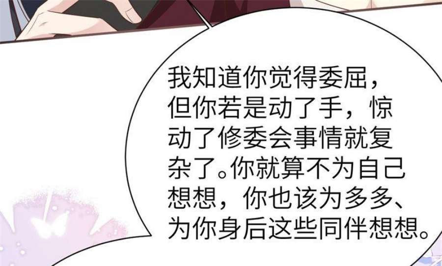 修真奶爸惹不起110 太一门来抢人了？！