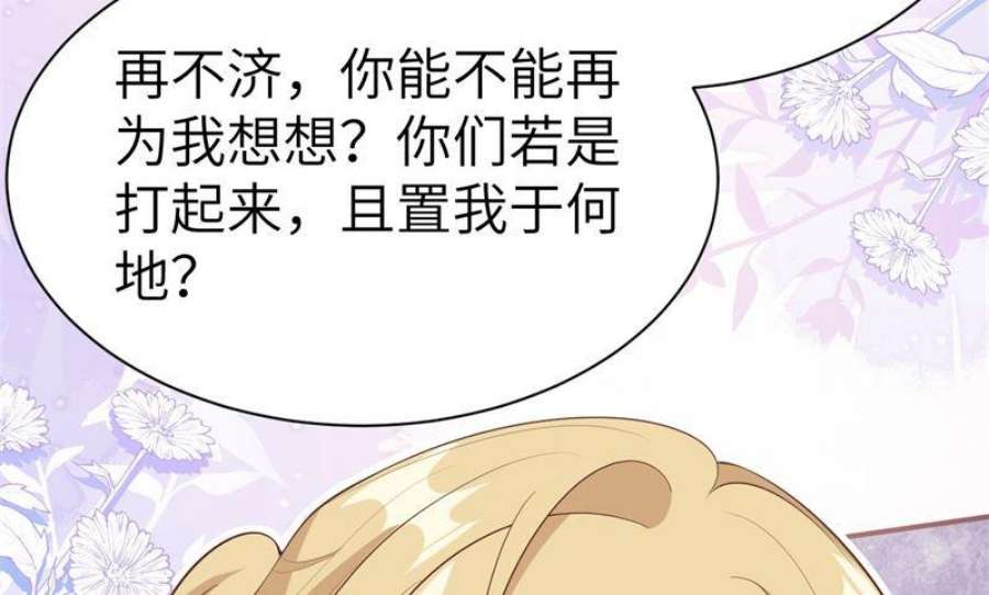 修真奶爸惹不起110 太一门来抢人了？！